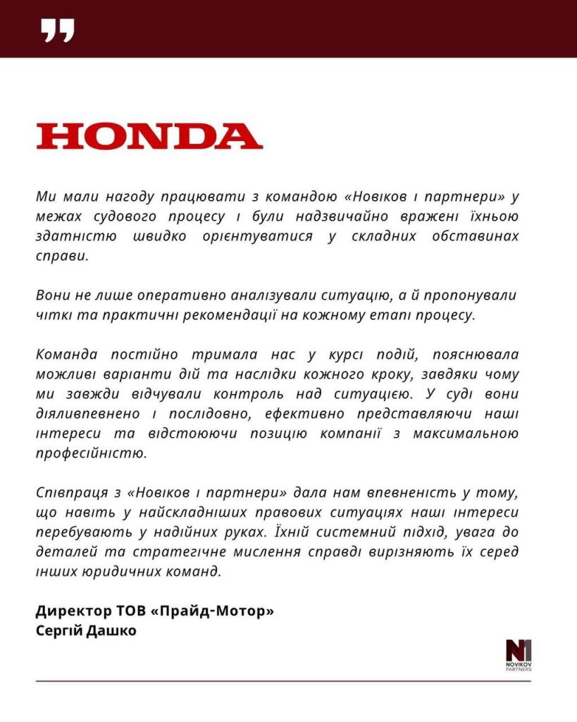 honda